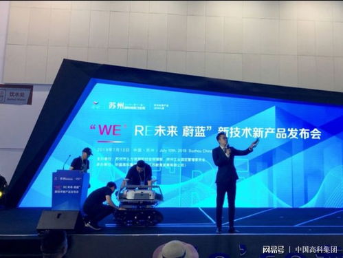 中國高科集團助力蘇州國際精英創業周活動 技術推廣服務引領創新浪潮