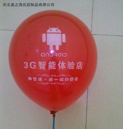 雄縣美之海乳膠制品公司 廣告氣球圖片的視覺盛宴